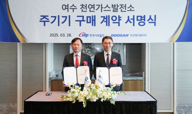 여수복합계약 체결식 1