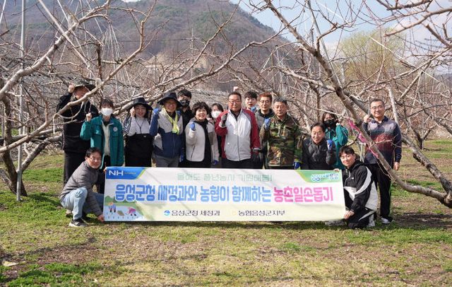세정과·NH농협 음성군지부, 봄철 농촌일손돕기