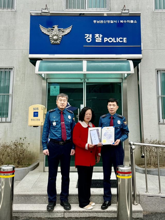 금산서 신고보상금 지급