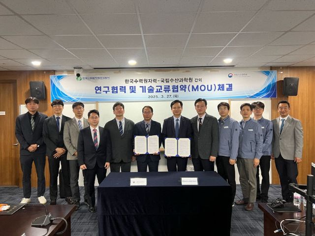 사진. 한수원이 27일 국립수산과체결했다