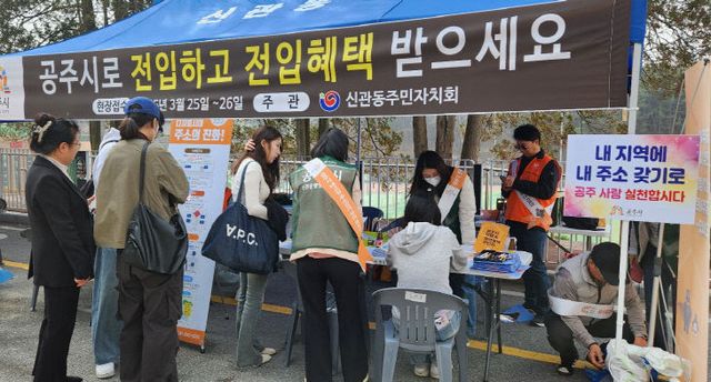 신관동 내고장주소갖기 사진