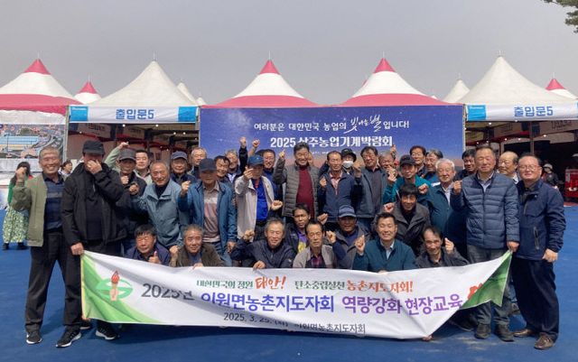 3. 읍면농촌지도자회 농업기계 박람회 견학