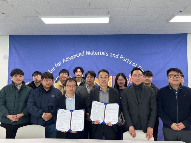 공주대, (주)이피에스텍-MOU