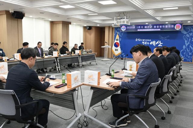 3.1분기 통합방위협의회 모습