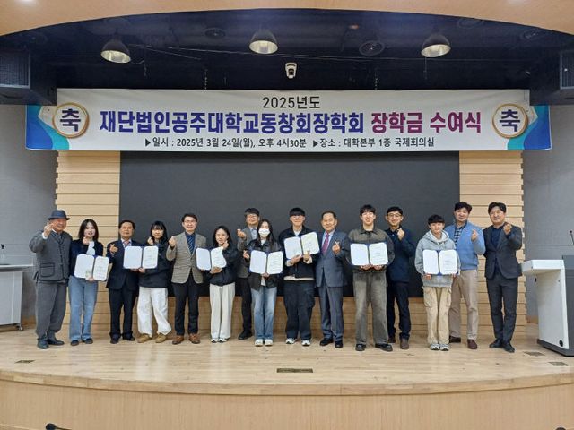 총동창회 장학금