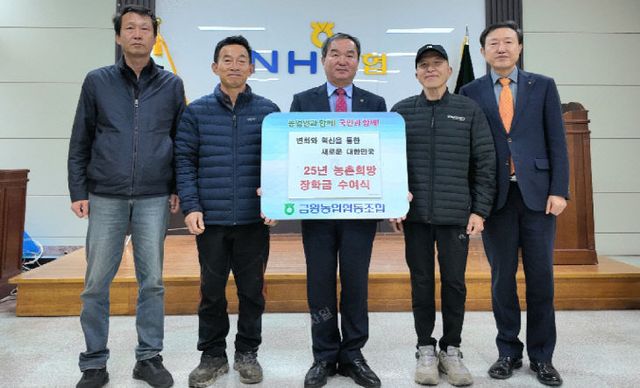 금왕농협 희망장학금 전달식