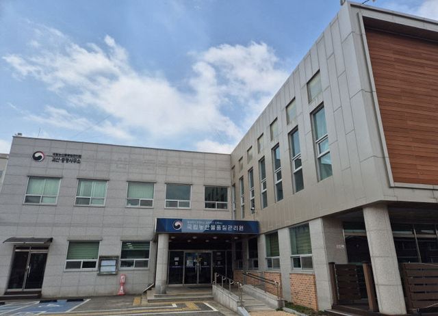 괴산농산물품질관리원