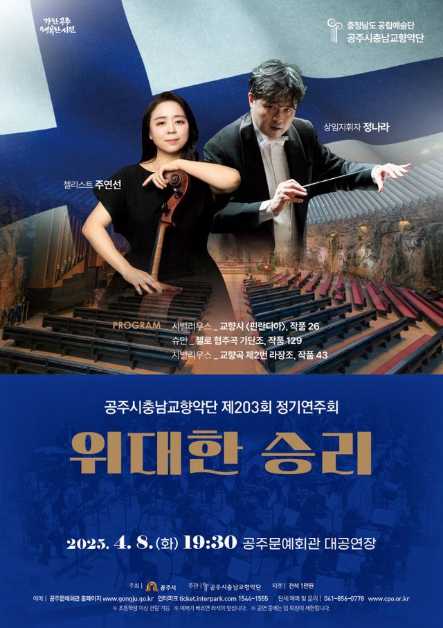 제203회 정기공연