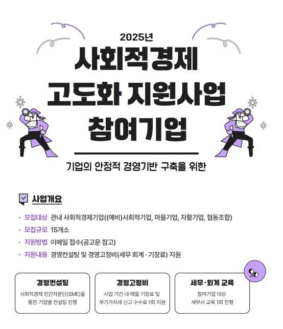 5.고도화 지원사업