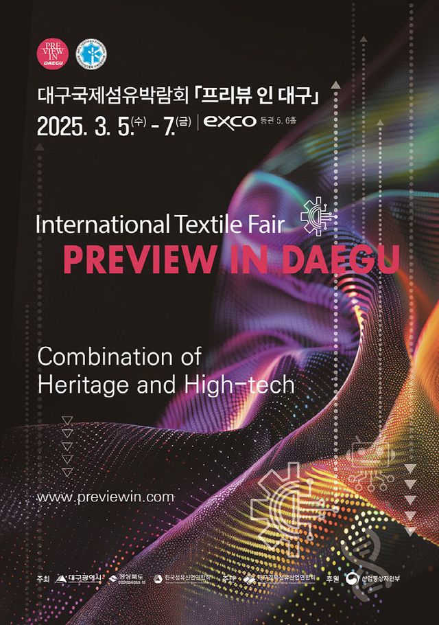 프리뷰인대구 2025 포스터