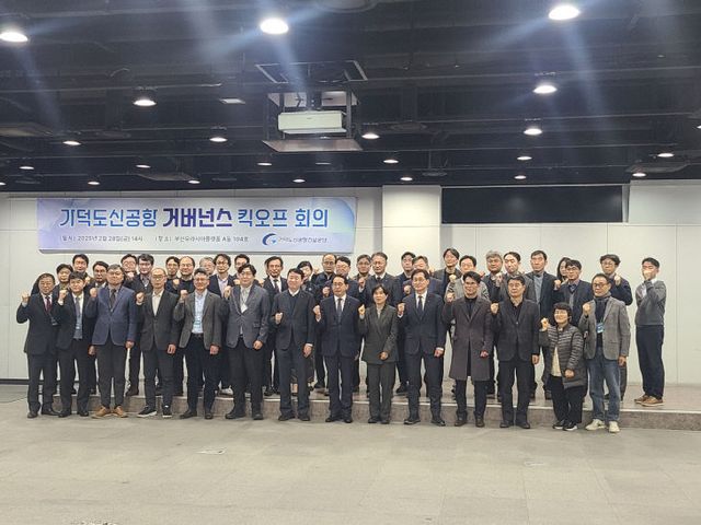 거버넌스첫킥오프회의(1)