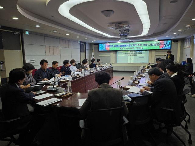 산청군 지방소멸대응기금 사업설명회 (2)