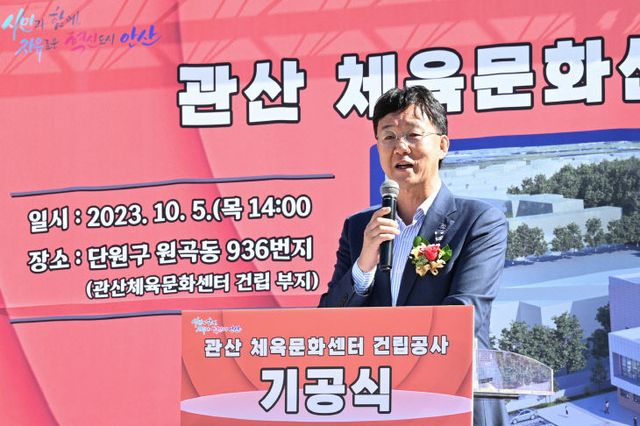 안산시, 스포츠로 하나 되어 ‘함께 즐기는’ 건강한 도시 추진