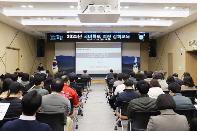 함양군 국비 확보 직원 역량강화 교육 실시2