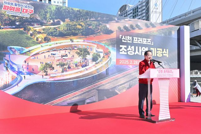 신천_프러포즈_조성사업_기공식