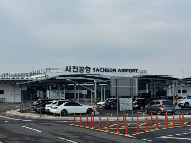 사천공항