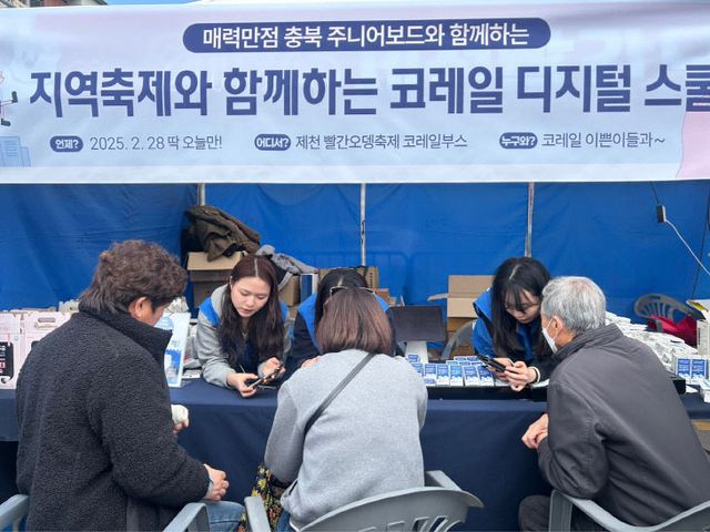 코레일 디지털 스쿨 사진