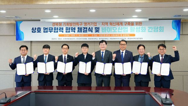 계_구축_업무협약식