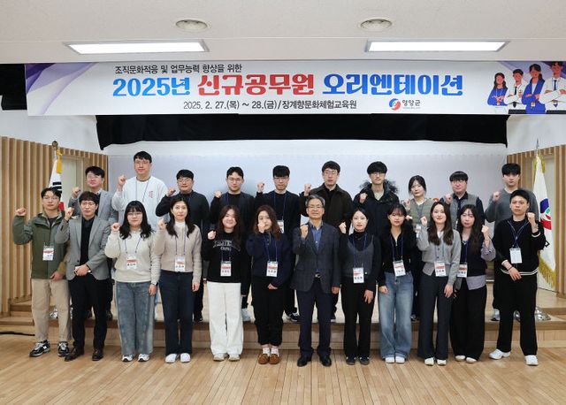2-2 사진(영양군, 신규 공무원 오리엔테이션 실시)