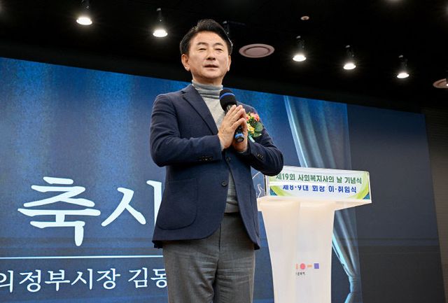 1.복지정책과(의정부시, 제19회 사회복지사의 날 기념식 성료)4