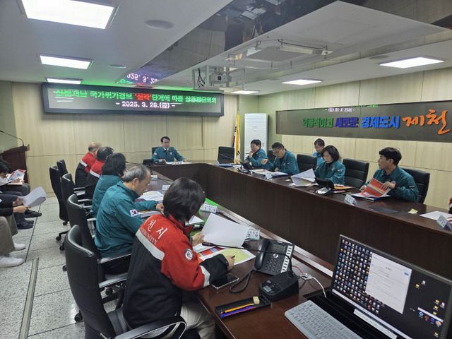 제천시 상황판단회의 개최