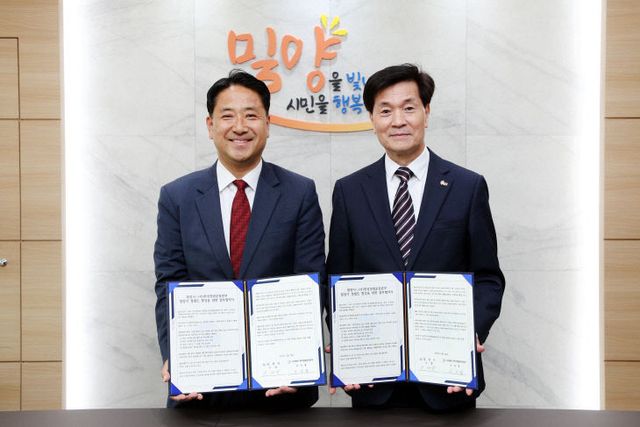 밀양시, (사)한국청렴운동본부와 청렴도 1등급 달성 위한 맞손