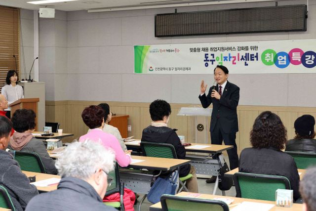 (1) 동구 취업특강’ 개최1