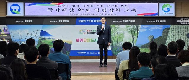 국가예산확보 역량강화교육