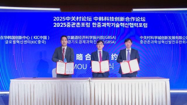 경과원, MOU 협약