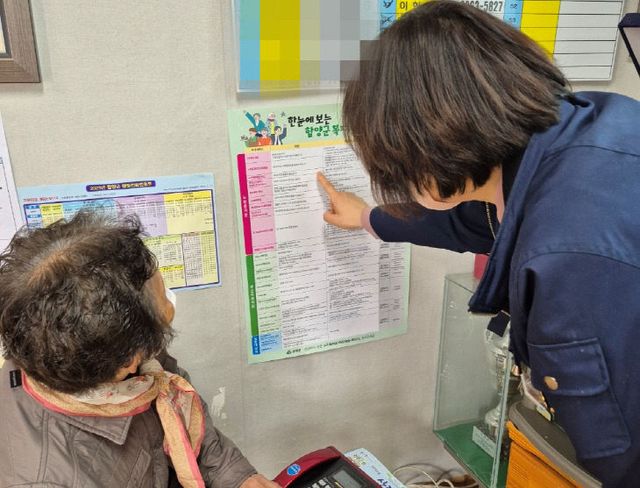 한눈에 보는 함양군 복지서비스1