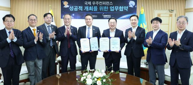 1. 대전시, ISS 2025로 세계 우주 전문가 한자리에 모은다-2