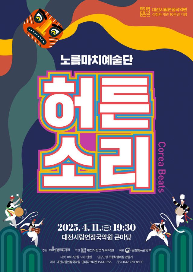 허튼소리 포스터