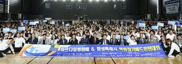 화성특례시의회, ‘2025 화성시 배드민턴 대회’ 진흥 앞장.