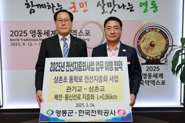 1. 상촌초 통학로 전선지중화사업 협약식 (2)