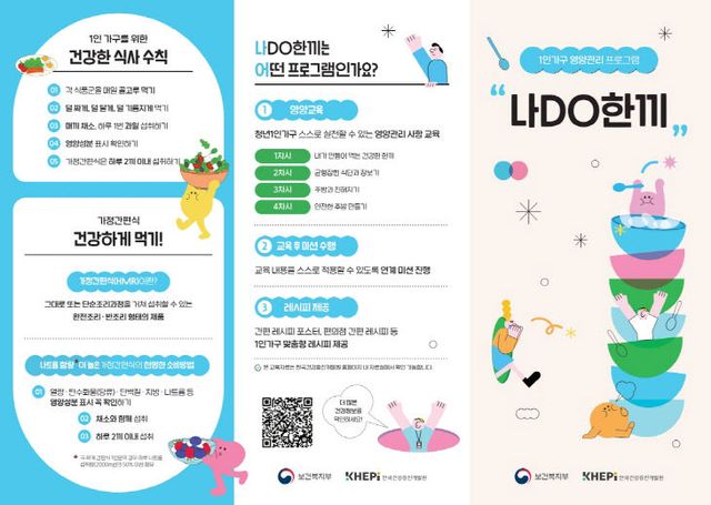 보도 3) 리플릿 앞면