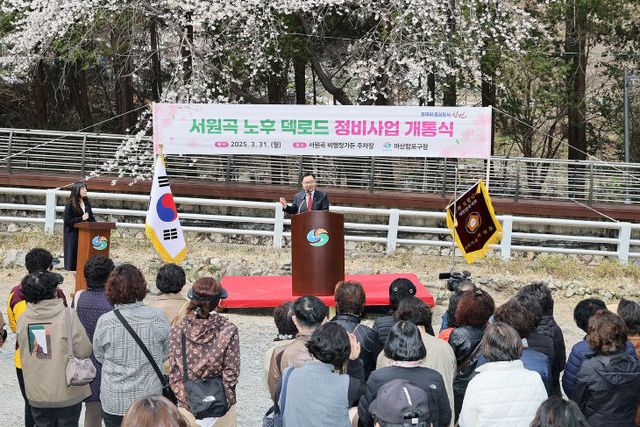 창원시, 서원곡 덱로드 정비 완료