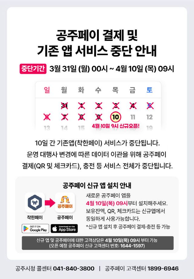 공주페이 관련 이미지