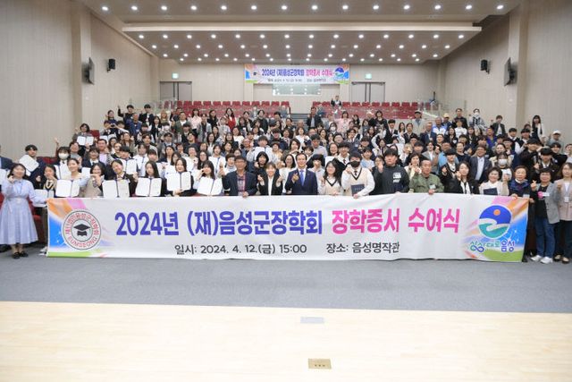 2024년 장학증서 수여식 개최(2024.4.)