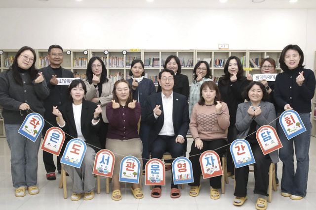 화성특례시, 협력 공유 ‘사립 작은도서관 운영자’ 소통정담회