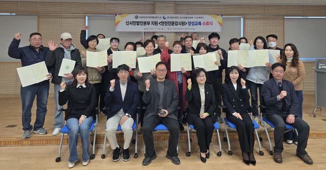 신서천발전본부가 개최한 안전전문감시원 양성교육 수료식