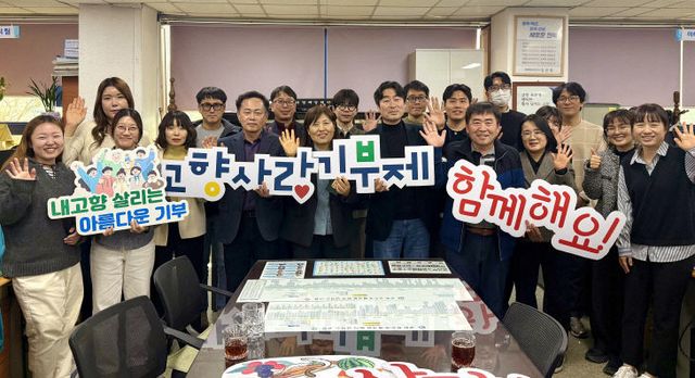 2-142 고창군 신활력경제정책관 고향사랑기부제 상호 기부