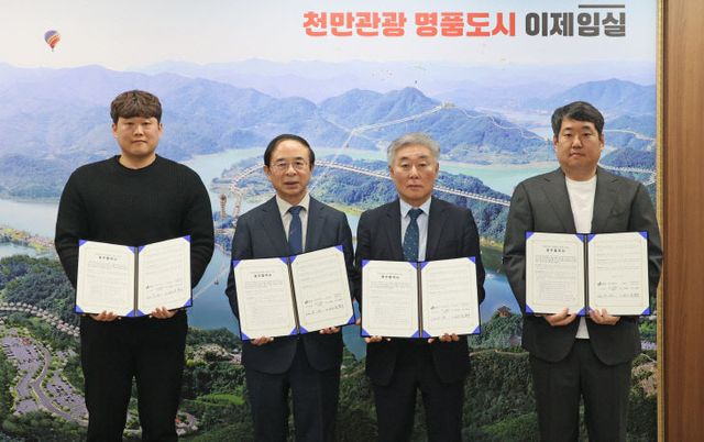 3. 임실군, 민관상생 투자협약(MOU) 체결