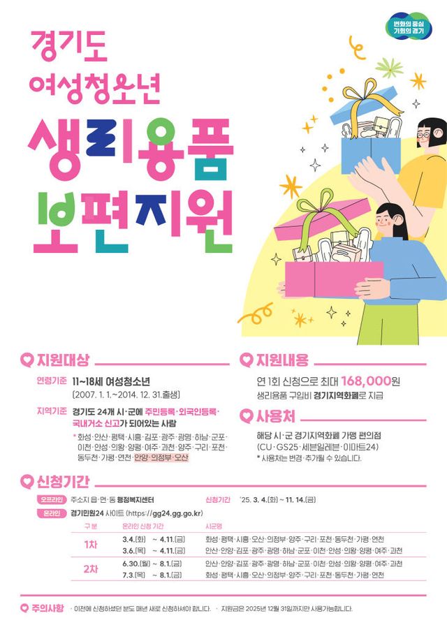 경기도 홍보포스터