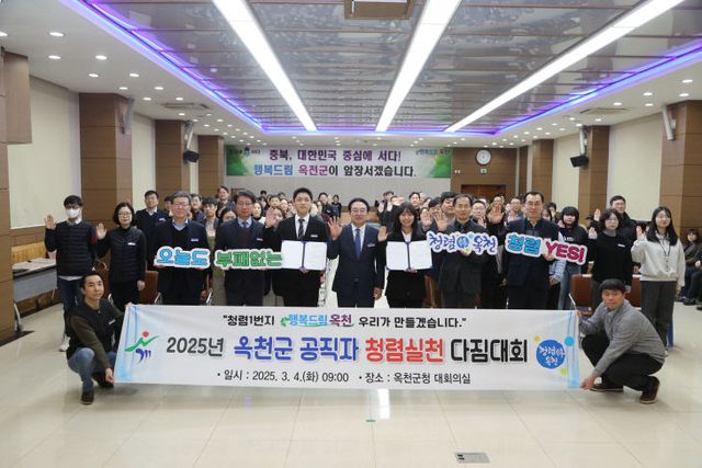 사진1) 청렴실천 다짐대회 (1)