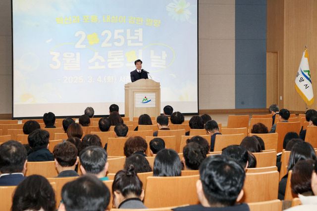 밀양시, 직원 소통의 날 첫선