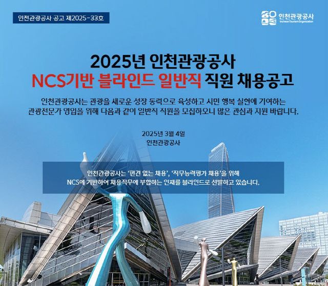 채용공고이미지