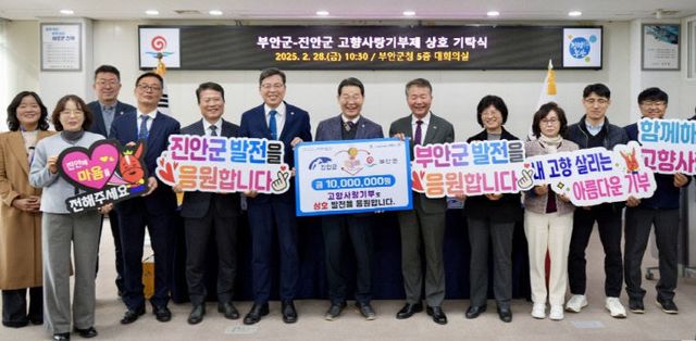 천만 원 고향사랑기부로 지역 상생 협력 강화 (1)