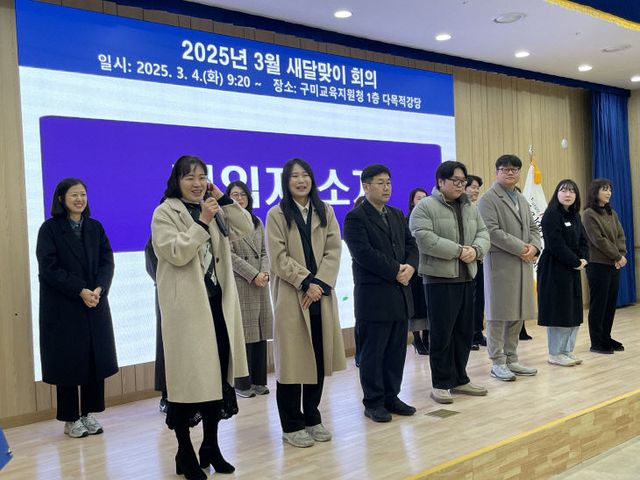 구미교육지원청4-1