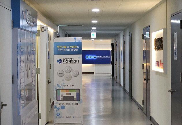 기업혁신과-성남시 혁신지원센터 전경