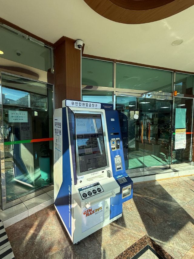 3.4(김해시 전 읍면동 무인민원발급창구 확대)1